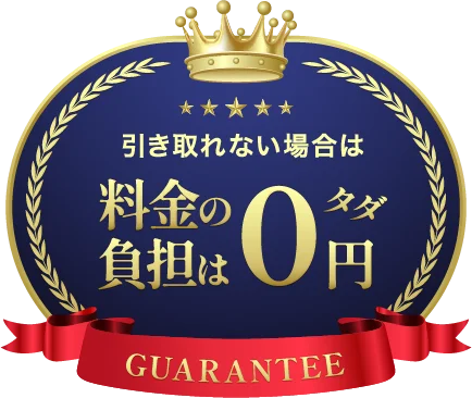 5件以上 解決事例