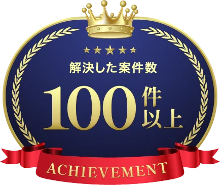 0円 引き取れなければ費用なし